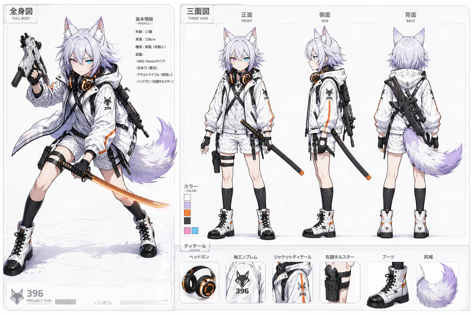 椎名みくる ゲーム内アバター